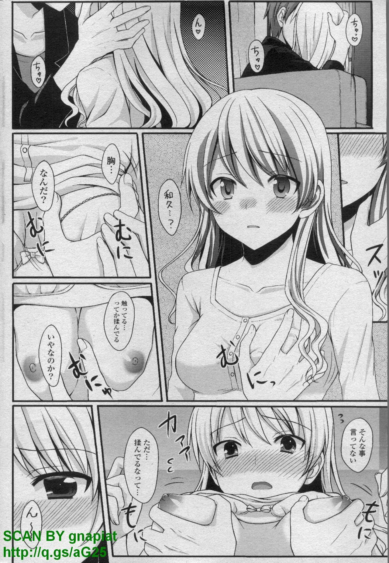 COMIC P Flirt Vol. 14 2011-11 page 176 full