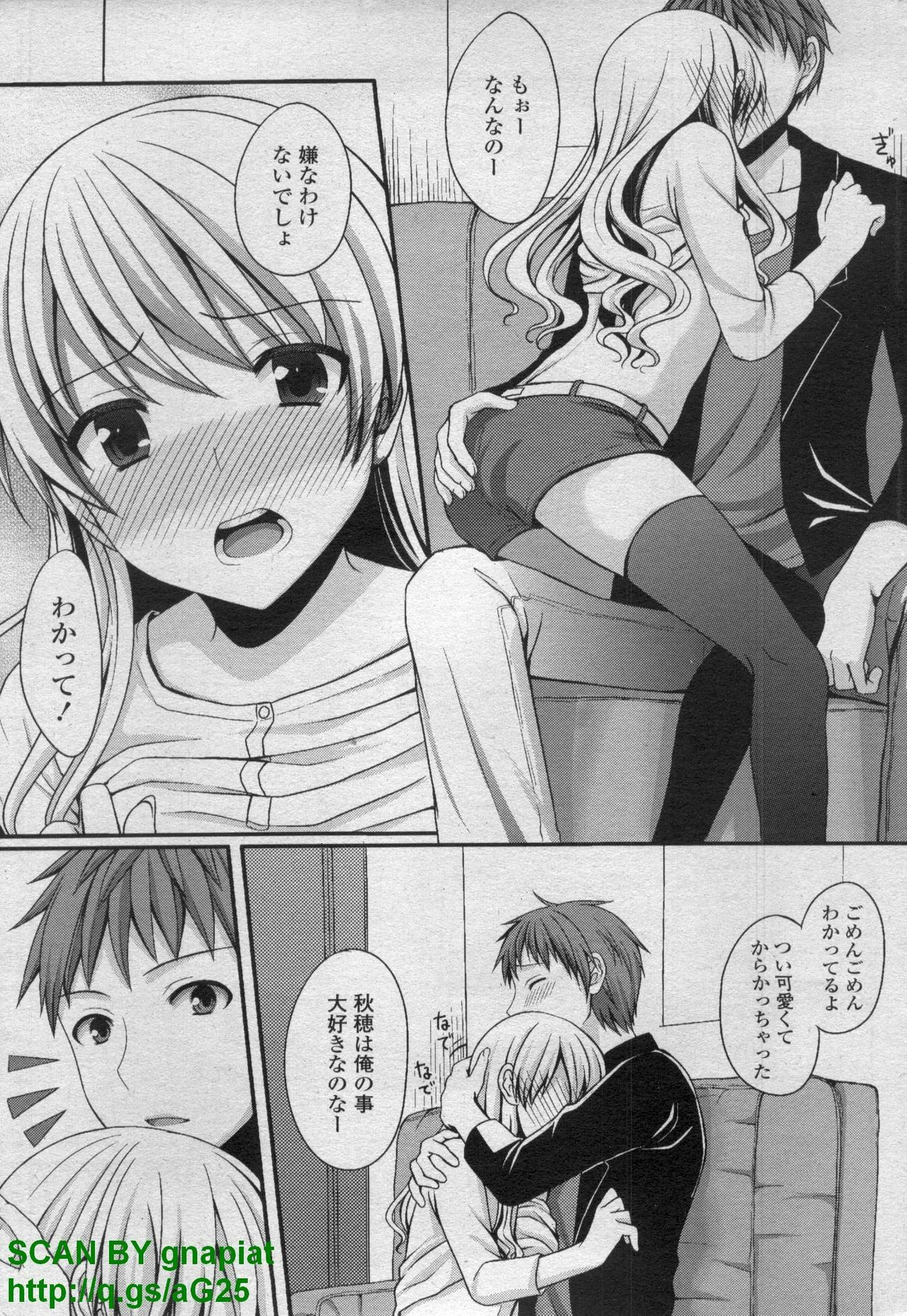 COMIC P Flirt Vol. 14 2011-11 page 177 full