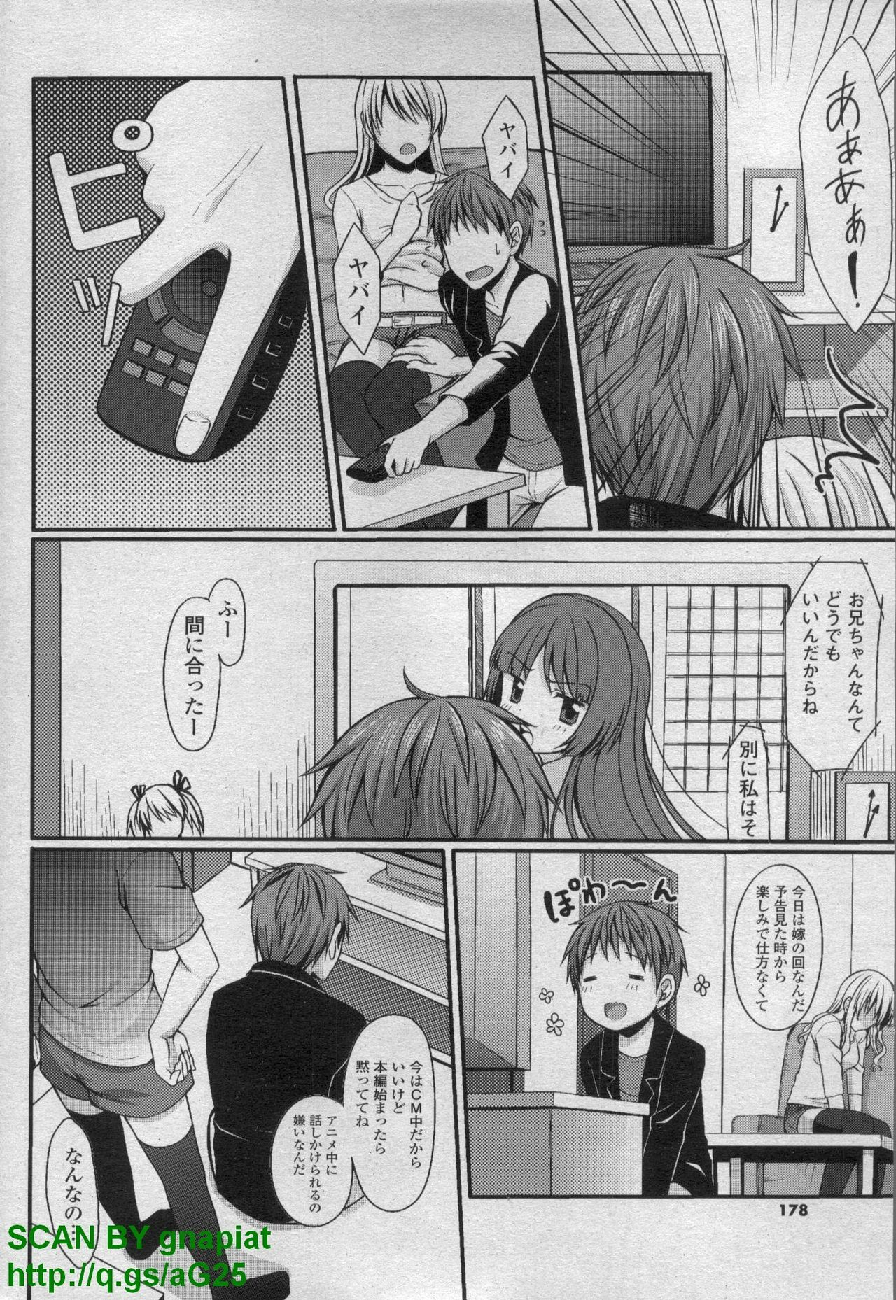 COMIC P Flirt Vol. 14 2011-11 page 178 full