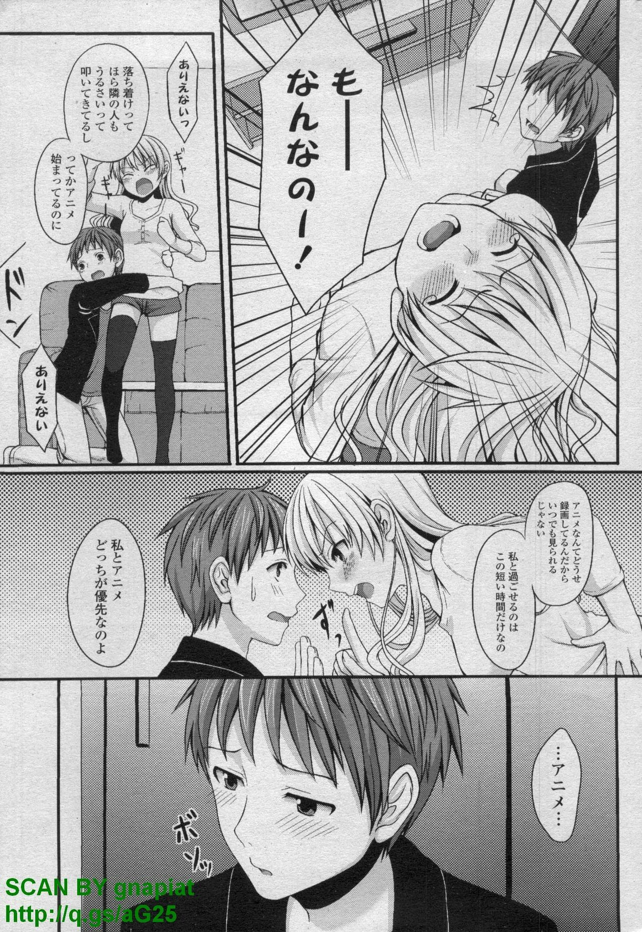 COMIC P Flirt Vol. 14 2011-11 page 179 full