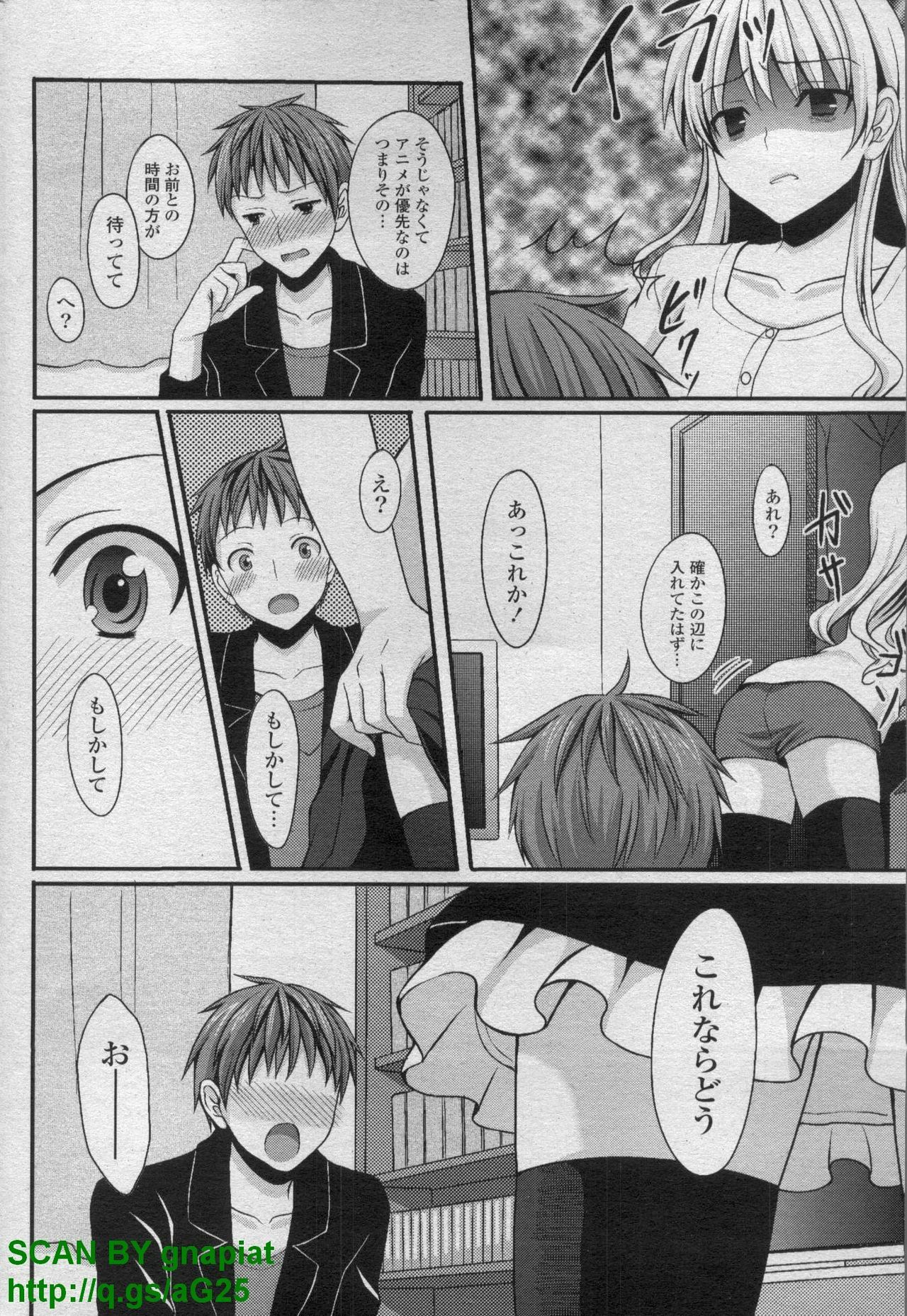 COMIC P Flirt Vol. 14 2011-11 page 180 full