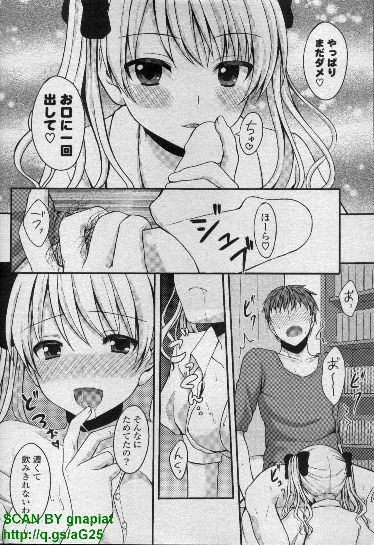 COMIC P Flirt Vol. 14 2011-11 page 184 full