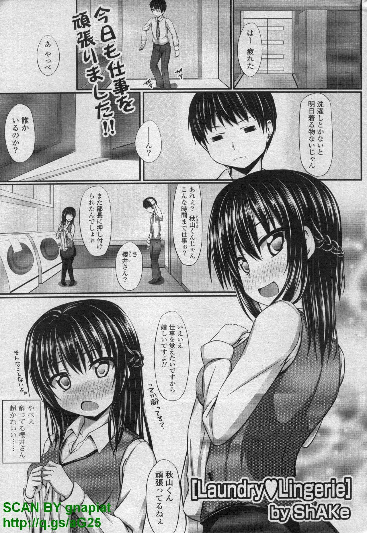 COMIC P Flirt Vol. 14 2011-11 page 191 full