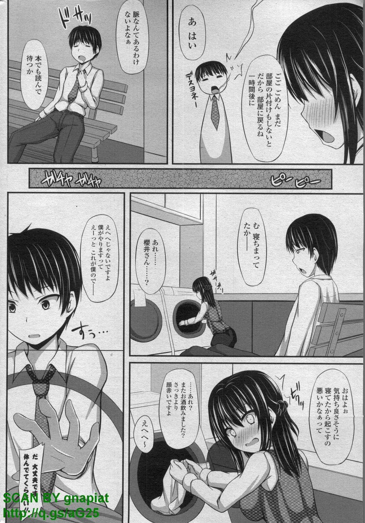 COMIC P Flirt Vol. 14 2011-11 page 194 full
