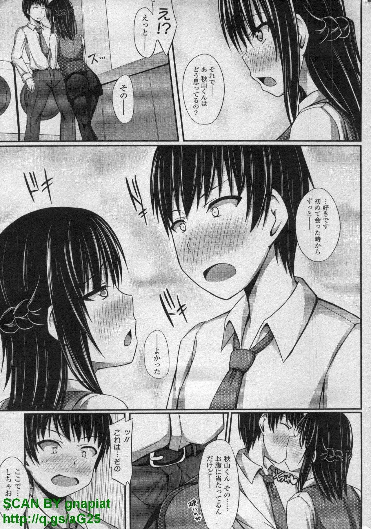 COMIC P Flirt Vol. 14 2011-11 page 197 full