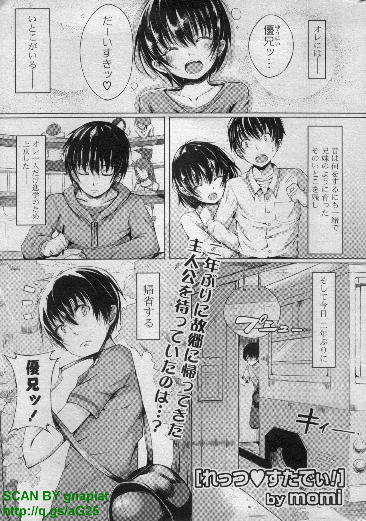 COMIC P Flirt Vol. 14 2011-11 page 207 full