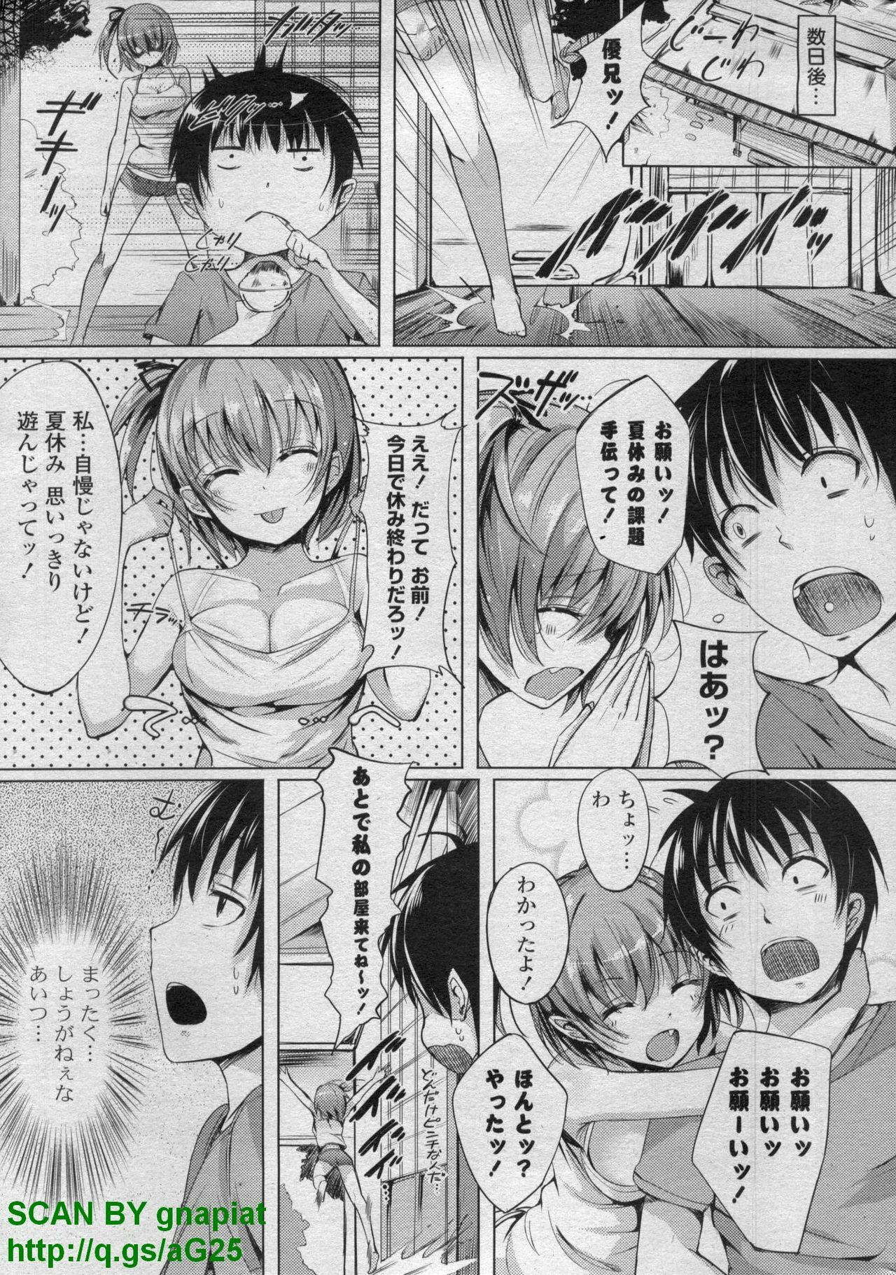 COMIC P Flirt Vol. 14 2011-11 page 209 full