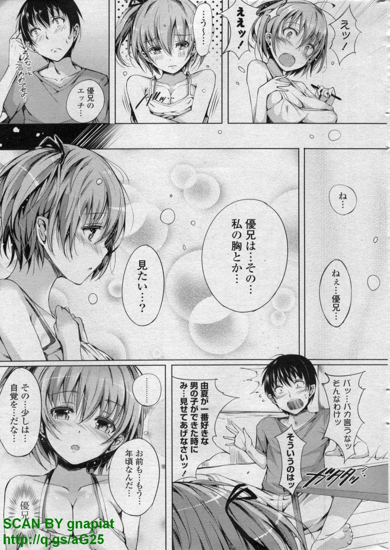 COMIC P Flirt Vol. 14 2011-11 page 211 full