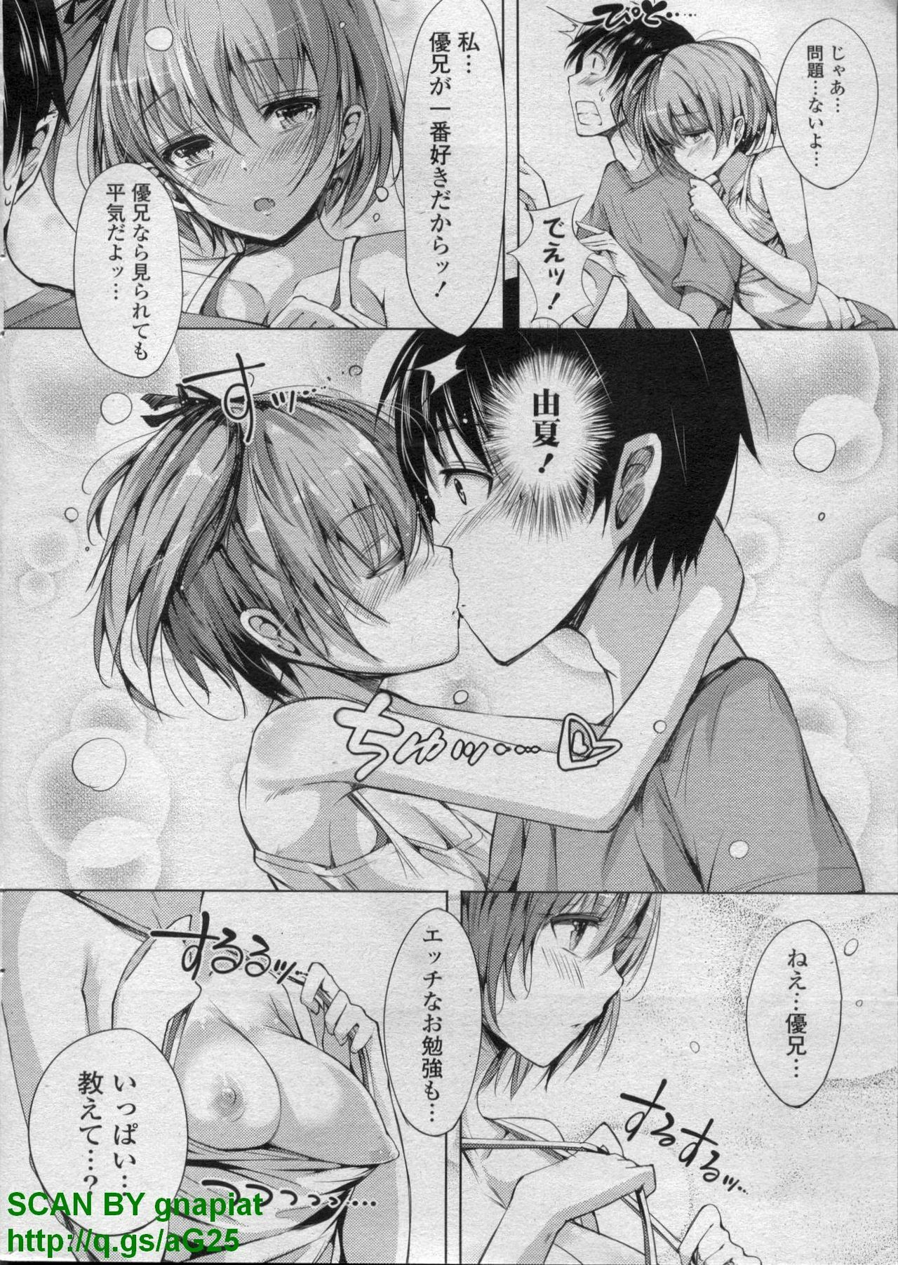 COMIC P Flirt Vol. 14 2011-11 page 212 full