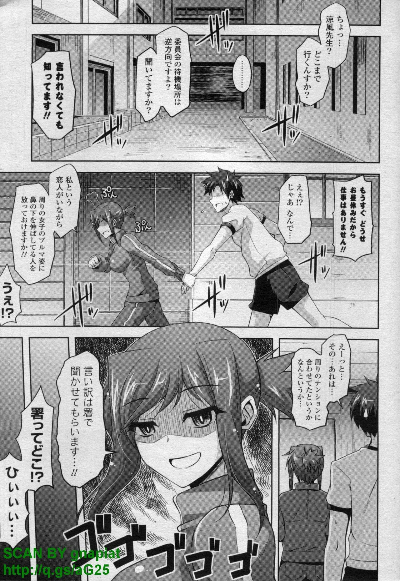COMIC P Flirt Vol. 14 2011-11 page 31 full