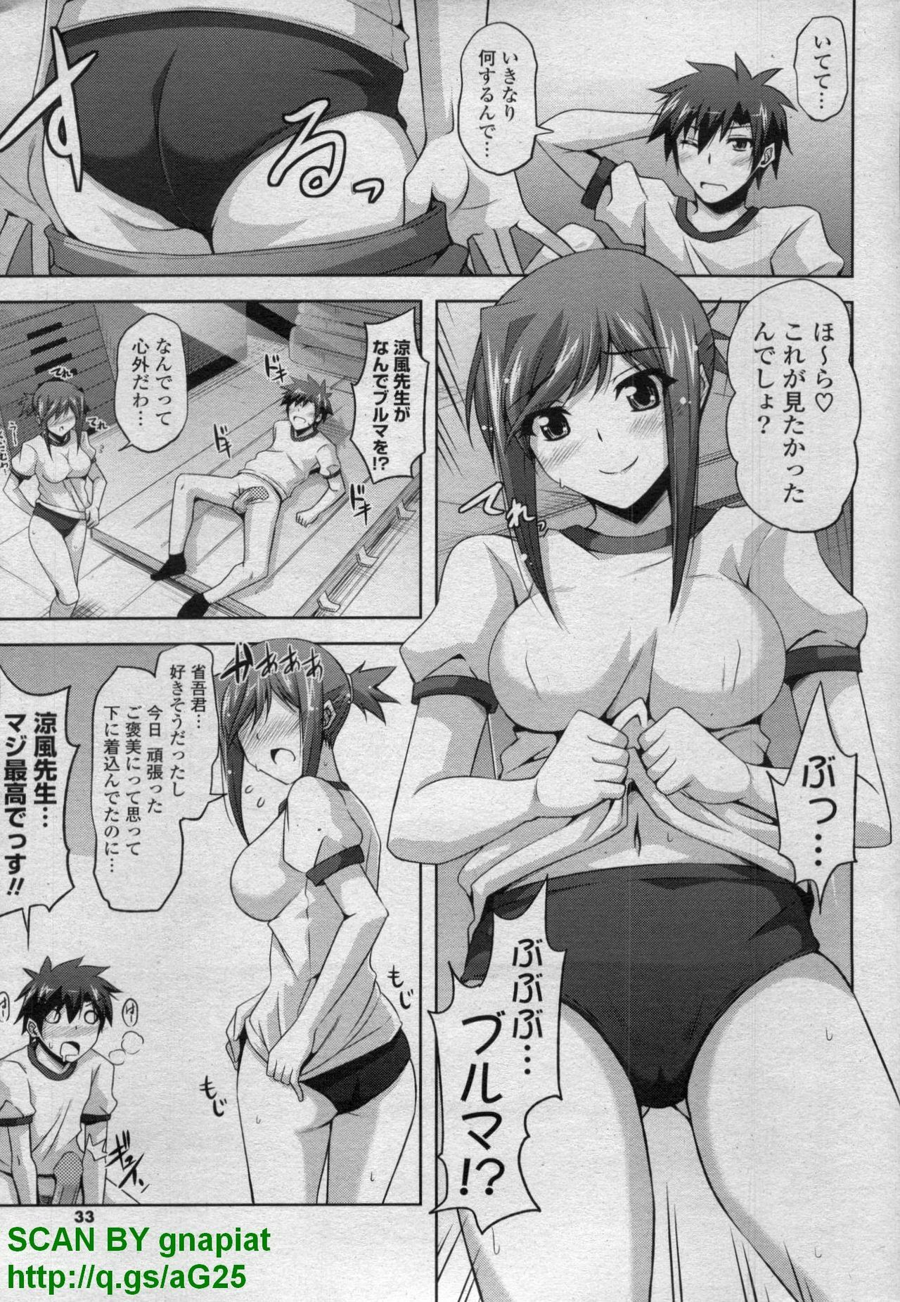COMIC P Flirt Vol. 14 2011-11 page 33 full