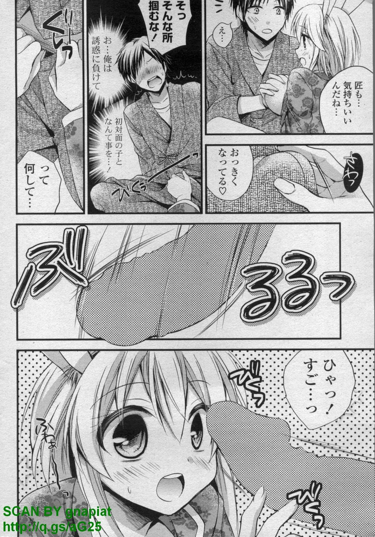 COMIC P Flirt Vol. 14 2011-11 page 72 full