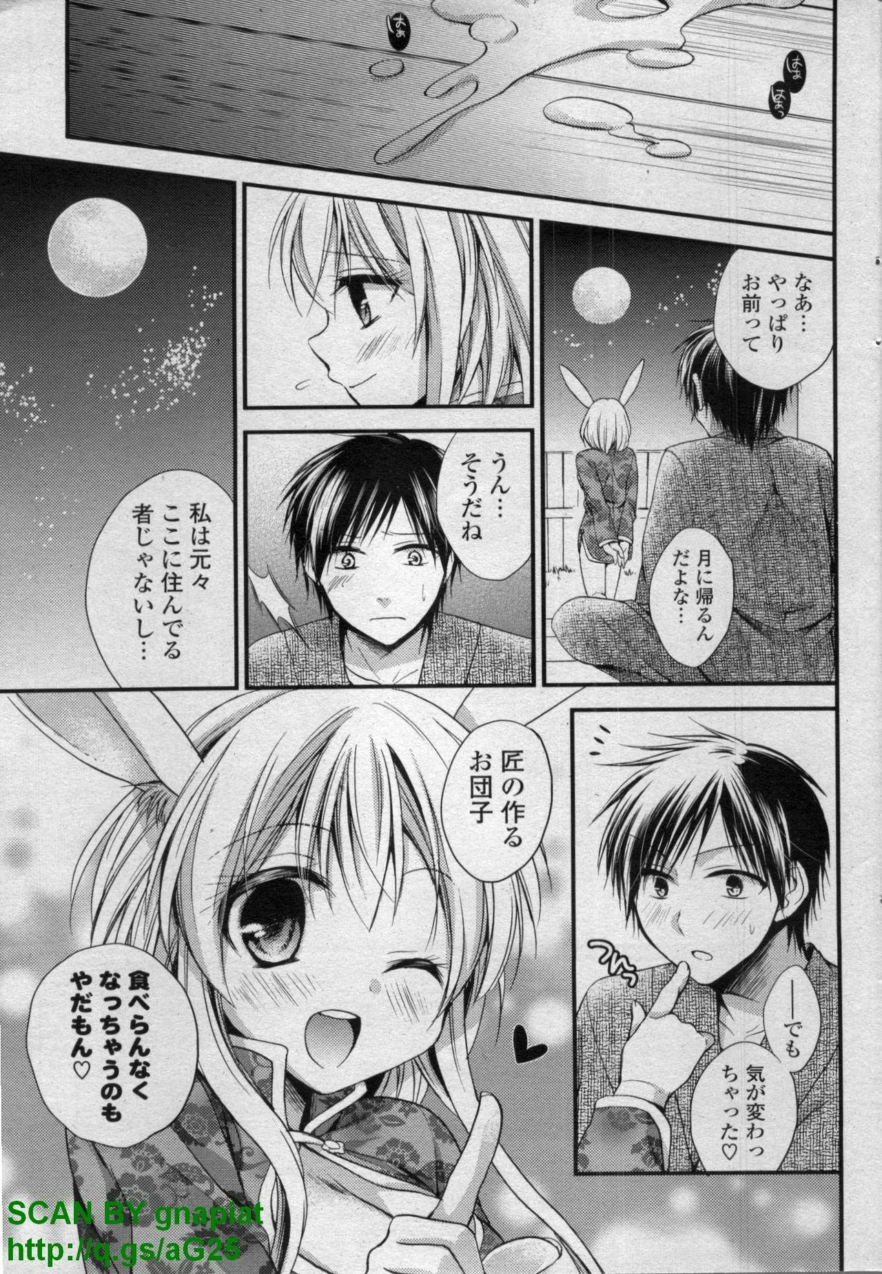 COMIC P Flirt Vol. 14 2011-11 page 79 full