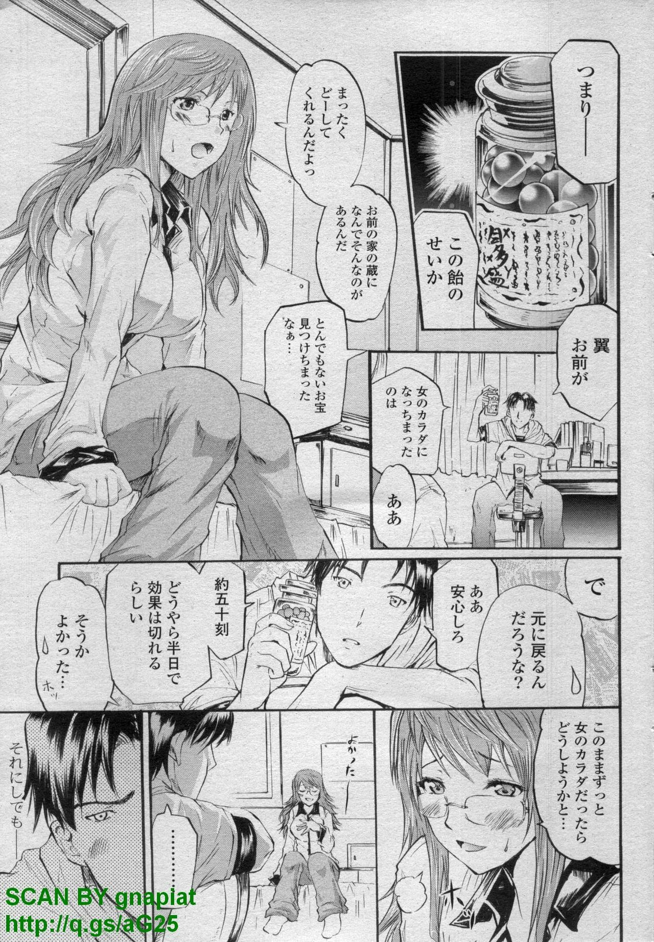 COMIC P Flirt Vol. 14 2011-11 page 85 full