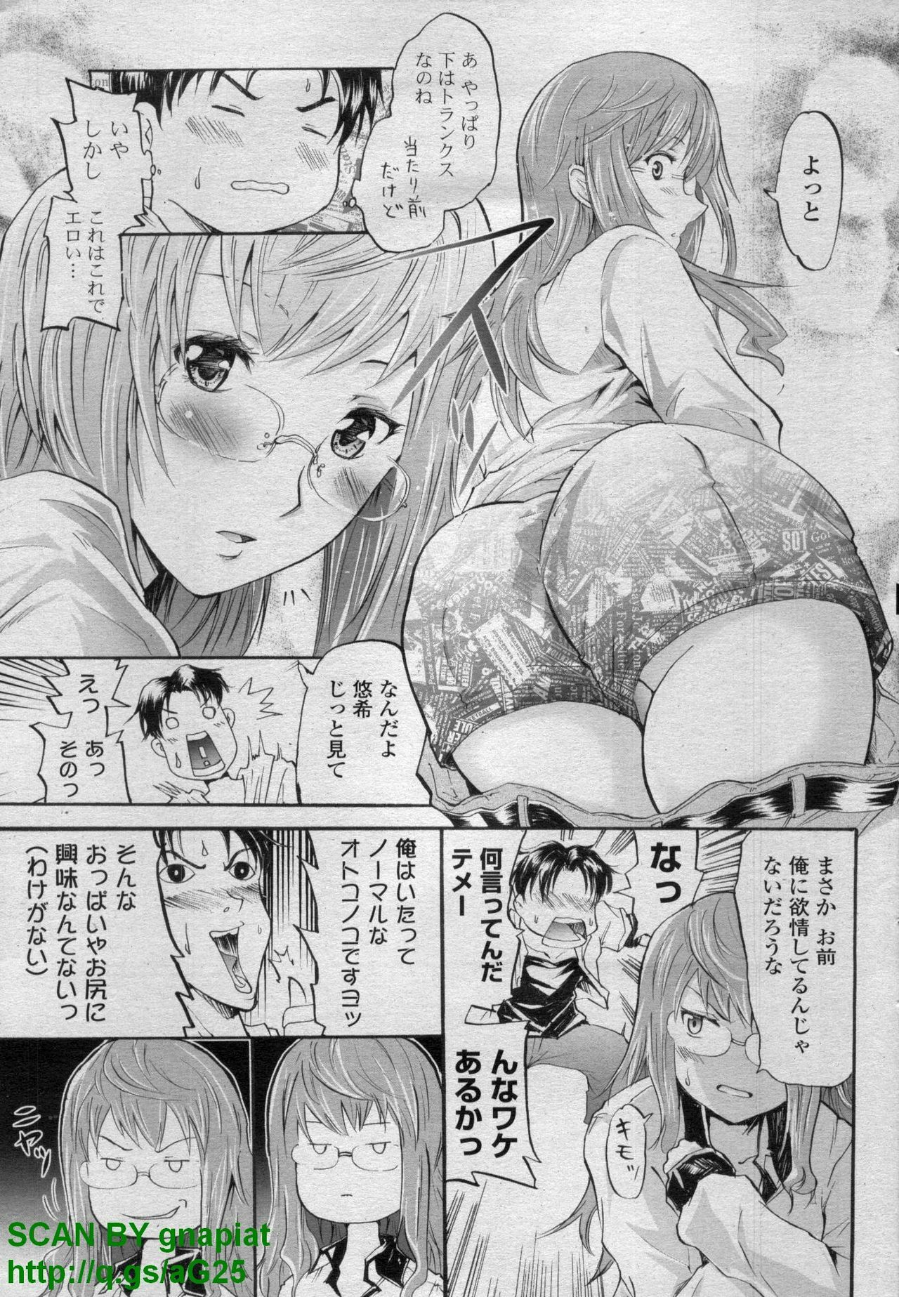 COMIC P Flirt Vol. 14 2011-11 page 87 full