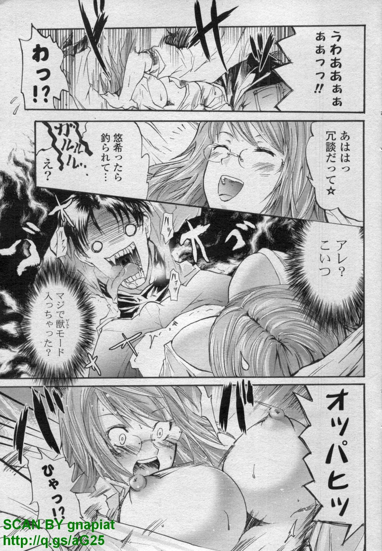 COMIC P Flirt Vol. 14 2011-11 page 89 full