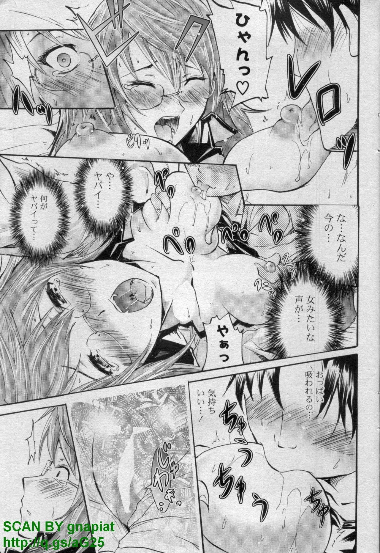 COMIC P Flirt Vol. 14 2011-11 page 91 full