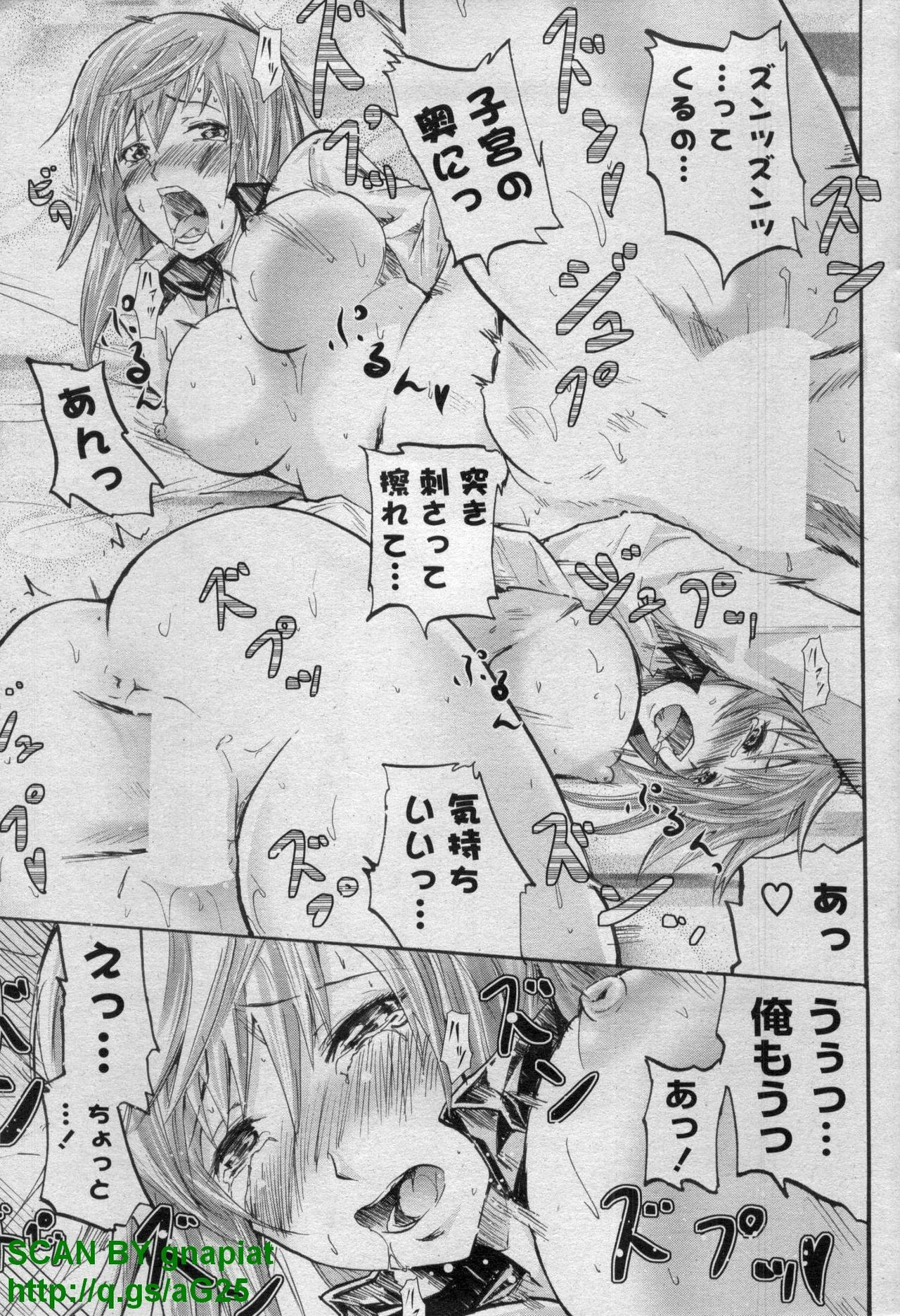 COMIC P Flirt Vol. 14 2011-11 page 99 full
