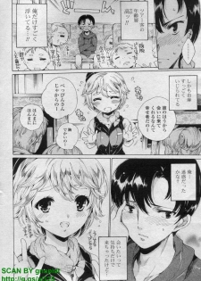 COMIC P Flirt Vol. 14 2011-11 - page 10