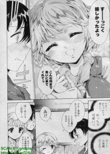 COMIC P Flirt Vol. 14 2011-11 - page 14