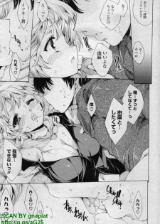 COMIC P Flirt Vol. 14 2011-11 - page 15