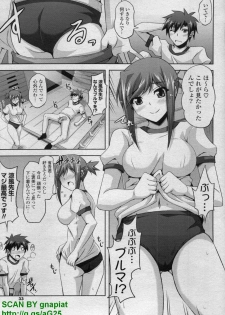 COMIC P Flirt Vol. 14 2011-11 - page 33