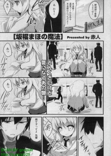 COMIC P Flirt Vol. 14 2011-11 - page 45