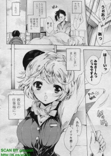 COMIC P Flirt Vol. 14 2011-11 - page 8