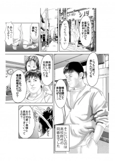 [艶色村役場すぐヤル課] ★行列の絶えない人妻たち♀♀の肉体エロまみれヘアサロン★ 「キモメンども♂♂のチン●のお世話を悦んでご奉仕させていただきます♪」 - page 13