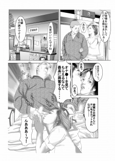 [艶色村役場すぐヤル課] ★行列の絶えない人妻たち♀♀の肉体エロまみれヘアサロン★ 「キモメンども♂♂のチン●のお世話を悦んでご奉仕させていただきます♪」 - page 15