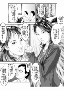 [艶色村役場すぐヤル課] ★行列の絶えない人妻たち♀♀の肉体エロまみれヘアサロン★ 「キモメンども♂♂のチン●のお世話を悦んでご奉仕させていただきます♪」 - page 2