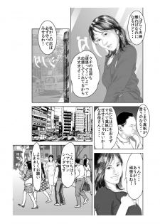 [艶色村役場すぐヤル課] ★行列の絶えない人妻たち♀♀の肉体エロまみれヘアサロン★ 「キモメンども♂♂のチン●のお世話を悦んでご奉仕させていただきます♪」 - page 3