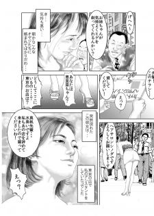 [艶色村役場すぐヤル課] ★行列の絶えない人妻たち♀♀の肉体エロまみれヘアサロン★ 「キモメンども♂♂のチン●のお世話を悦んでご奉仕させていただきます♪」 - page 4