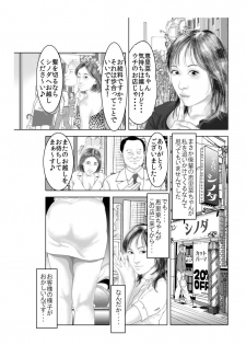 [艶色村役場すぐヤル課] ★行列の絶えない人妻たち♀♀の肉体エロまみれヘアサロン★ 「キモメンども♂♂のチン●のお世話を悦んでご奉仕させていただきます♪」 - page 5
