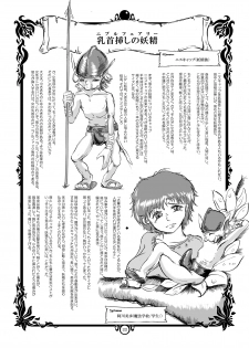 [Erotic Fantasy Larvaturs] Rabata Monster Zukan Ishu Wakan - page 21