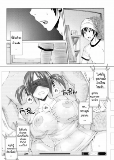 [Sanagi Torajirou] Summer mai Ch.2 [Thai] - page 4