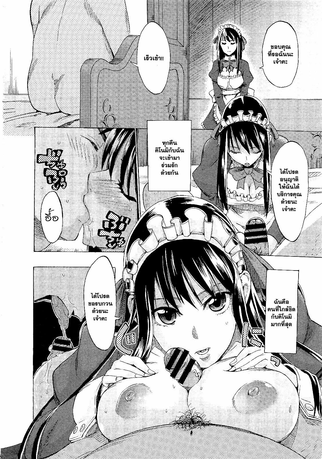 [Takenoko Seijin] Kimi wa Meido de Shika Nai Ch. 1-3 [Thai ภาษาไทย] [Catarock] page 16 full