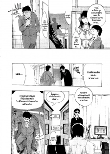 [Takenoko Seijin] Kimi wa Meido de Shika Nai Ch. 1-3 [Thai ภาษาไทย] [Catarock] - page 12