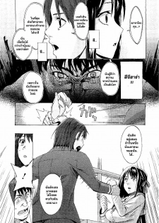 [Takenoko Seijin] Kimi wa Meido de Shika Nai Ch. 1-3 [Thai ภาษาไทย] [Catarock] - page 14