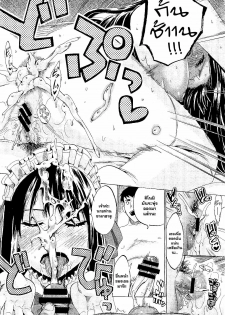 [Takenoko Seijin] Kimi wa Meido de Shika Nai Ch. 1-3 [Thai ภาษาไทย] [Catarock] - page 28