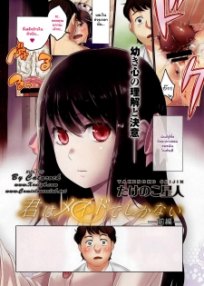 [Takenoko Seijin] Kimi wa Meido de Shika Nai Ch. 1-3 [Thai ภาษาไทย] [Catarock] - page 2