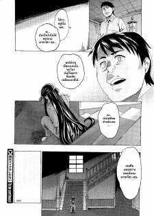 [Takenoko Seijin] Kimi wa Meido de Shika Nai Ch. 1-3 [Thai ภาษาไทย] [Catarock] - page 30