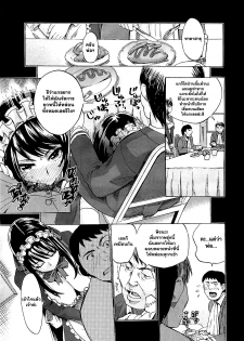 [Takenoko Seijin] Kimi wa Meido de Shika Nai Ch. 1-3 [Thai ภาษาไทย] [Catarock] - page 41