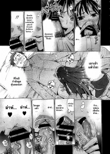 [Takenoko Seijin] Kimi wa Meido de Shika Nai Ch. 1-3 [Thai ภาษาไทย] [Catarock] - page 43