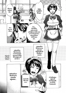 [Takenoko Seijin] Kimi wa Meido de Shika Nai Ch. 1-3 [Thai ภาษาไทย] [Catarock] - page 47