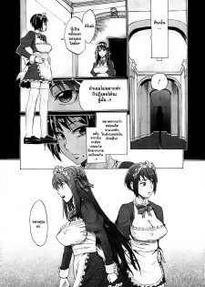 [Takenoko Seijin] Kimi wa Meido de Shika Nai Ch. 1-3 [Thai ภาษาไทย] [Catarock] - page 48