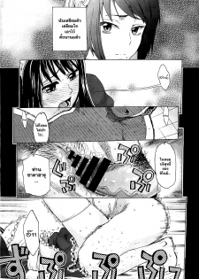 [Takenoko Seijin] Kimi wa Meido de Shika Nai Ch. 1-3 [Thai ภาษาไทย] [Catarock] - page 49