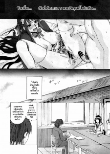 [Takenoko Seijin] Kimi wa Meido de Shika Nai Ch. 1-3 [Thai ภาษาไทย] [Catarock] - page 50