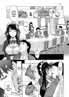 [Takenoko Seijin] Kimi wa Meido de Shika Nai Ch. 1-3 [Thai ภาษาไทย] [Catarock] - page 5