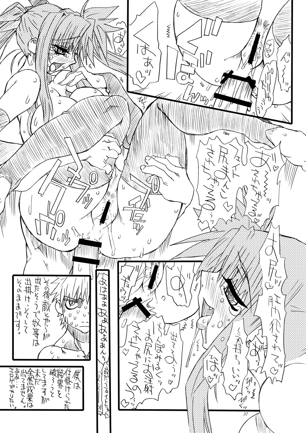 [Power Slide (Uttorikun)] Leaf Of Green 2 (Mahou Shoujo Lyrical Nanoha) [Digital] page 36 full